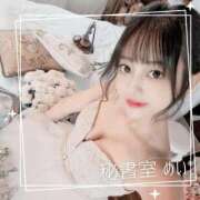 ヒメ日記 2026/03/06 20:00 投稿 めい 秘書室(吉原)