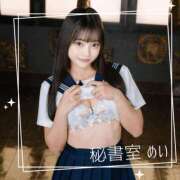 ヒメ日記 2026/03/16 08:07 投稿 めい 秘書室(吉原)