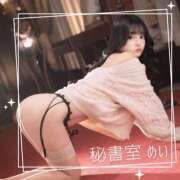 ヒメ日記 2026/04/09 09:41 投稿 めい 秘書室(吉原)