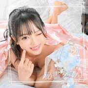 ヒメ日記 2026/05/02 08:02 投稿 めい 秘書室(吉原)
