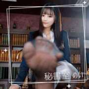 ヒメ日記 2026/05/21 20:02 投稿 めい 秘書室(吉原)