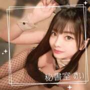 ヒメ日記 2026/08/25 00:04 投稿 めい 秘書室(吉原)