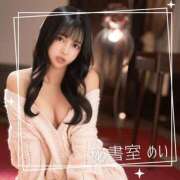 ヒメ日記 2026/08/31 10:18 投稿 めい 秘書室(吉原)