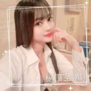 ヒメ日記 2026/09/02 10:02 投稿 めい 秘書室(吉原)
