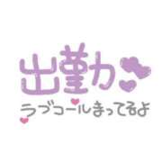 ヒメ日記 2025/06/05 17:52 投稿 さおり ちゃんこ葛西浦安店