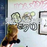 ヒメ日記 2025/10/16 06:39 投稿 りか チューリップ土浦店