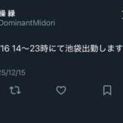 ヒメ日記 2025/12/15 23:32 投稿 心操緑　女王様 Seirenes (セイレネス)