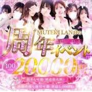 ヒメ日記 2025/05/17 19:52 投稿 ♥祈【いのり】♥ MUTEKI LAND