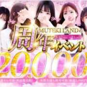 ヒメ日記 2025/05/17 22:59 投稿 ♥祈【いのり】♥ MUTEKI LAND