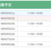 ヒメ日記 2026/08/23 19:42 投稿 れいな かりんと赤坂