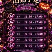 ヒメ日記 2026/10/13 19:47 投稿 れいな かりんと赤坂