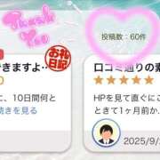 ヒメ日記 2025/10/02 17:40 投稿 渚 ゆり 熟女・人妻マダム宮殿