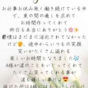 ヒメ日記 2025/11/14 08:21 投稿 渚 ゆり 熟女・人妻マダム宮殿