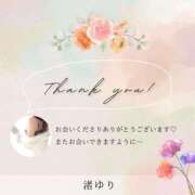 ヒメ日記 2025/11/21 17:49 投稿 渚 ゆり 熟女・人妻マダム宮殿