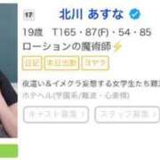 ヒメ日記 2025/07/03 18:02 投稿 北川 あすな 夜這い＆イメクラ 妄想する女学生たち 難波校