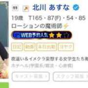 ヒメ日記 2025/08/11 13:47 投稿 北川 あすな 夜這い＆イメクラ 妄想する女学生たち 難波校