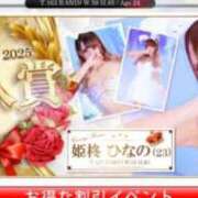 ヒメ日記 2025/06/02 09:56 投稿 姫柊 ひなの 横浜ダンディー