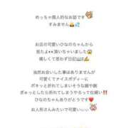 ヒメ日記 2026/02/09 22:06 投稿 姫柊 ひなの 横浜ダンディー