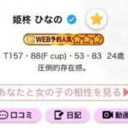 ヒメ日記 2026/06/11 17:26 投稿 姫柊 ひなの 横浜ダンディー