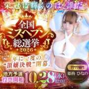ヒメ日記 2026/09/01 11:36 投稿 姫柊 ひなの 横浜ダンディー