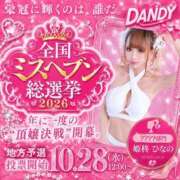 ヒメ日記 2026/09/03 10:46 投稿 姫柊 ひなの 横浜ダンディー