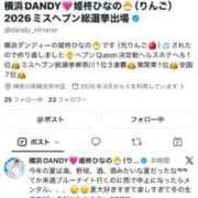 ヒメ日記 2026/09/04 22:46 投稿 姫柊 ひなの 横浜ダンディー