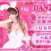 ヒメ日記 2026/09/28 14:16 投稿 姫柊 ひなの 横浜ダンディー