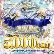 ヒメ日記 2026/10/01 07:46 投稿 姫柊 ひなの 横浜ダンディー