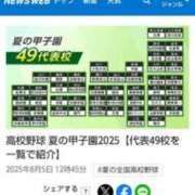 ヒメ日記 2025/08/05 17:41 投稿 (コスパ)川嶋きこ 風俗イキタイいわき店