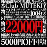 ヒメ日記 2026/05/13 23:02 投稿 ☆すず☆ CLUB MUTEKI大阪本店