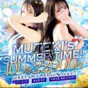ヒメ日記 2026/08/18 23:01 投稿 ☆すず☆ CLUB MUTEKI大阪本店