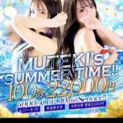 ヒメ日記 2026/08/19 22:24 投稿 ☆すず☆ CLUB MUTEKI大阪本店