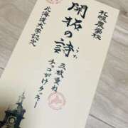 ヒメ日記 2025/06/07 20:24 投稿 桜木ゆみ ワイフコレクション