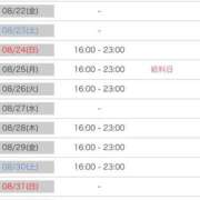 ヒメ日記 2025/08/17 22:00 投稿 らん 素人系イメージSOAP彼女感大宮館