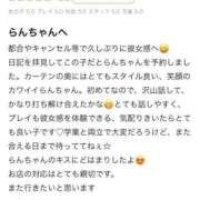 ヒメ日記 2026/02/20 17:03 投稿 らん 素人系イメージSOAP彼女感大宮館