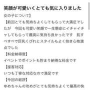 ヒメ日記 2025/11/20 23:15 投稿 ゆめ 11チャンネル