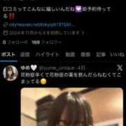 ヒメ日記 2026/03/14 14:18 投稿 ゆめ 11チャンネル