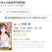 ヒメ日記 2025/10/20 07:29 投稿 ひめ あふたーすくーる本店