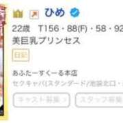 ひめ 🔥 あふたーすくーる本店