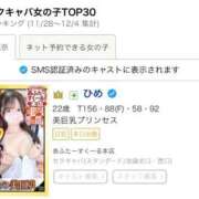 ヒメ日記 2025/12/09 18:05 投稿 ひめ あふたーすくーる本店