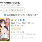 ヒメ日記 2025/12/18 13:42 投稿 ひめ あふたーすくーる本店