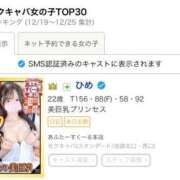 ヒメ日記 2025/12/30 16:30 投稿 ひめ あふたーすくーる本店