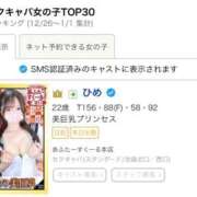 ヒメ日記 2026/01/12 08:27 投稿 ひめ あふたーすくーる本店