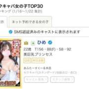 ヒメ日記 2026/01/28 15:19 投稿 ひめ あふたーすくーる本店