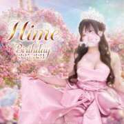 ひめ 告知✨🌟🎂 あふたーすくーる本店