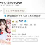 ヒメ日記 2026/03/18 12:16 投稿 ひめ あふたーすくーる本店