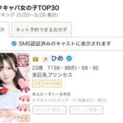 ヒメ日記 2026/03/30 16:22 投稿 ひめ あふたーすくーる本店