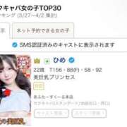 ヒメ日記 2026/04/07 17:41 投稿 ひめ あふたーすくーる本店