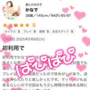 ヒメ日記 2025/05/08 18:21 投稿 かなで ふわもこ人妻ランド　那須塩原店