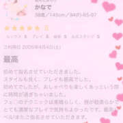 ヒメ日記 2026/04/13 08:12 投稿 かなで ふわもこ人妻ランド　那須塩原店